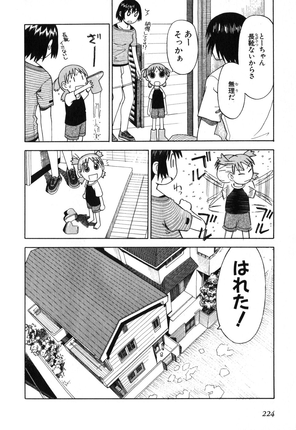 13DL.me_Yotsubato_v01_224.jpg